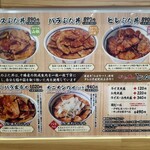 ぶた丼のとん田 - 