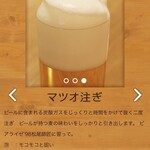 ブラッセリー・ビアブルヴァード - 