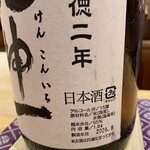 銀座 しのはら - 