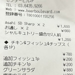 ブラッセリー・ビアブルヴァード - 