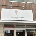 DADSON COFFEE Cafe&Roaster - 매장 간판