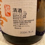 銀座 しのはら - 