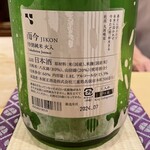 銀座 しのはら - 