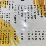 とんかつまるや - 