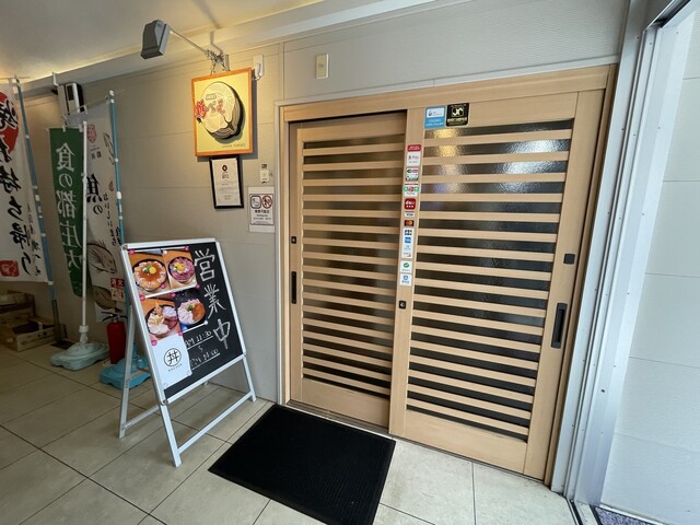 丼どん（ドンドン） - 鶴岡（海鮮丼）