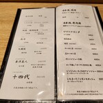 鮨と天ぷら からす - 