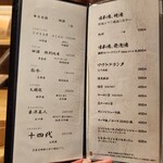 鮨と天ぷら からす - 