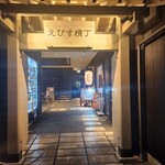 鮨と天ぷら からす - 