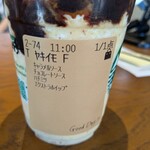 スターバックスコーヒー - 