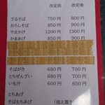 くつきそば 永昌庵 - 