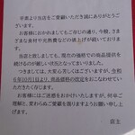 くつきそば 永昌庵 - 