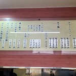 ラーメン 前田家 - メニュー