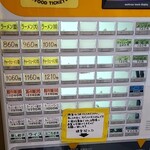 ラーメン 前田家 - 食券機