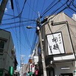 中華そば 桐麺 - 