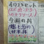 中国料理 頤和園 - ポーチュラカだろうか？