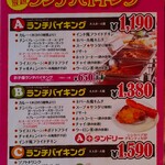 インド＆ネパールレストラン ニューマハラジャ - ランチバイキングメニュー（2024.09）