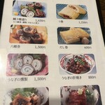 うなぎの魚伊 - 