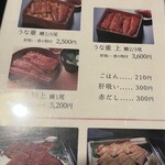 うなぎの魚伊 - 