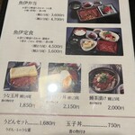 うなぎの魚伊 - 