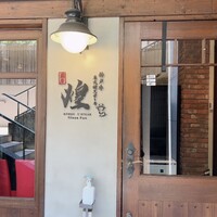 神戸牛炭火焼 ステーキ 銀座 Fun - 