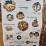 ノース ウェスト - メニュー減りました