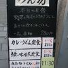 めん坊 木屋町店 めん坊 木屋町店