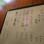 江戸蕎麦 ほそ川 - 