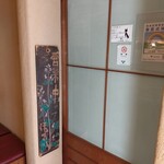 江戸蕎麦 ほそ川 - 