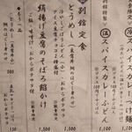 三原豆腐店 別館 - 