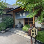 そばの里 丸屋 - 