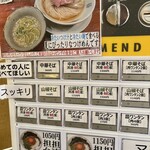 中華蕎麦にし乃 - 