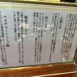 中華蕎麦にし乃 - 