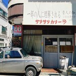 サリサリカリー - 