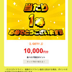 蒙古タンメン中本 - 