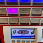 蒙古タンメン中本 - 