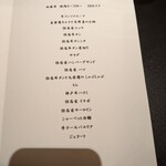 西麻布 焼肉 X - 