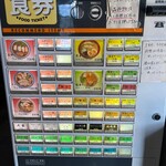 荒野のラーメン - 