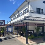 そば膳処 かまくら - 