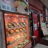 えぞっこ 宮の沢店