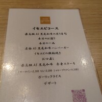 鉄板焼 grow 六本木店 - 