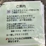 タケウチ - ご案内②