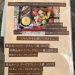 タケウチ - メニュー②