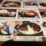山本のハンバーグ - 