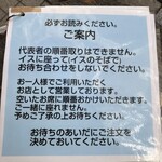 タケウチ - ご案内①