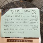 タケウチ - メニュー①