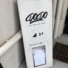cafe DODO - 外観、看板