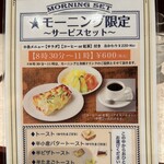 純喫茶 ロビンソン - 