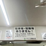 ラーメン二郎 - 