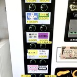 ラーメン二郎 - 券売機　2024.09.