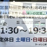 ラーメン二郎 - 